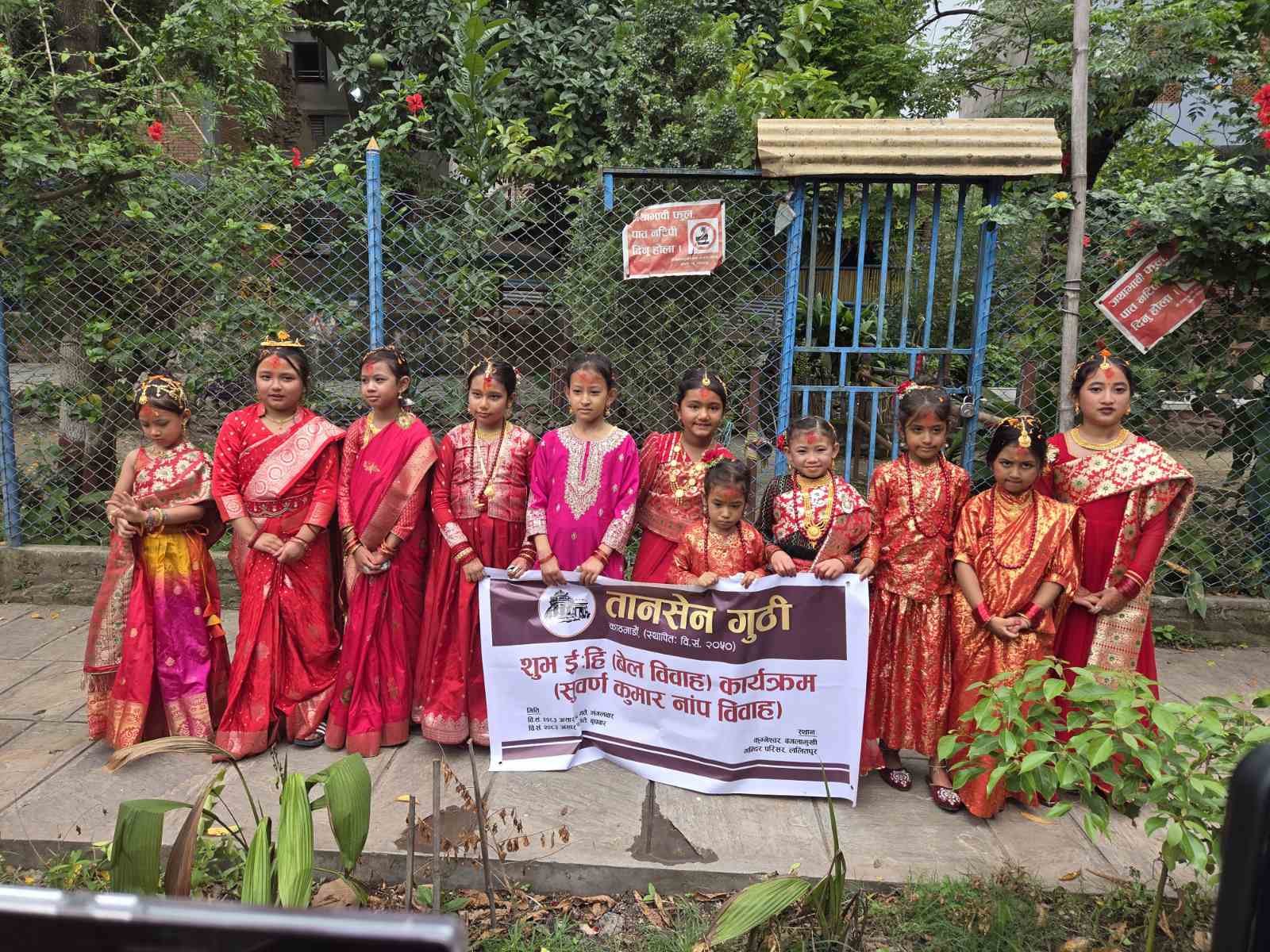 केतुका पूजा (व्रतबन्ध) तथा ईँही (बेल विवाह) कार्यक्रम